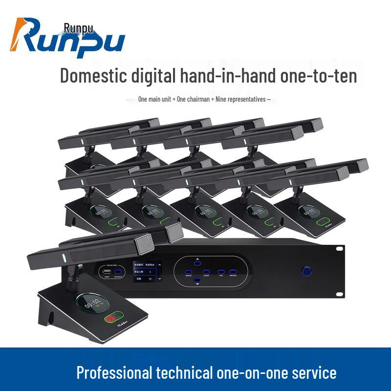 Runpu RP-YS6660 Wired Daisy-Chain Conference Microphone System (CN version)