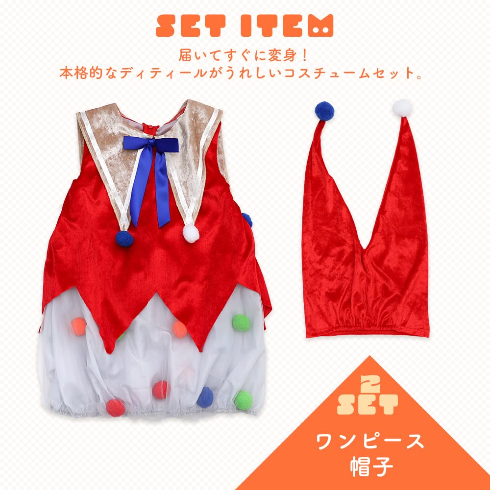 Brightlara Halloween Clown Costume for Boys and Kids, Girls, Unisex, kidscos037-RE-130