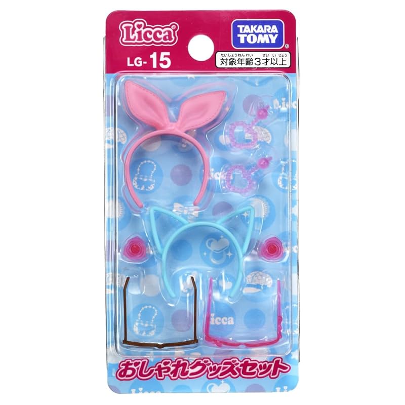 

Takara Tomy Licca-chan LG-15 Fashion Accessories Set - Dress-up, Pretend Play Toy (Ages 3 and up)