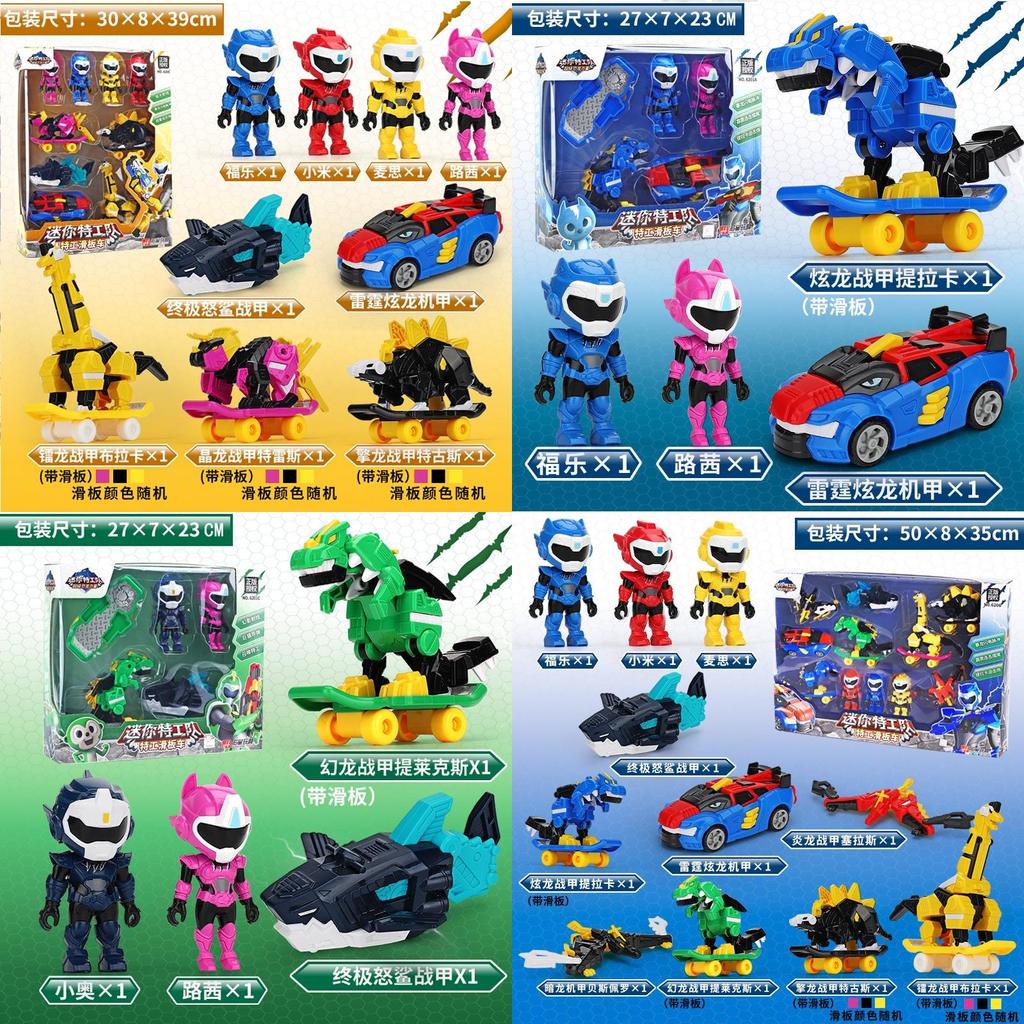 Mini Force Robot Dinosaure Scooter Déformation Modèle Poupée Pour le Jeu Amusant des Enfants
