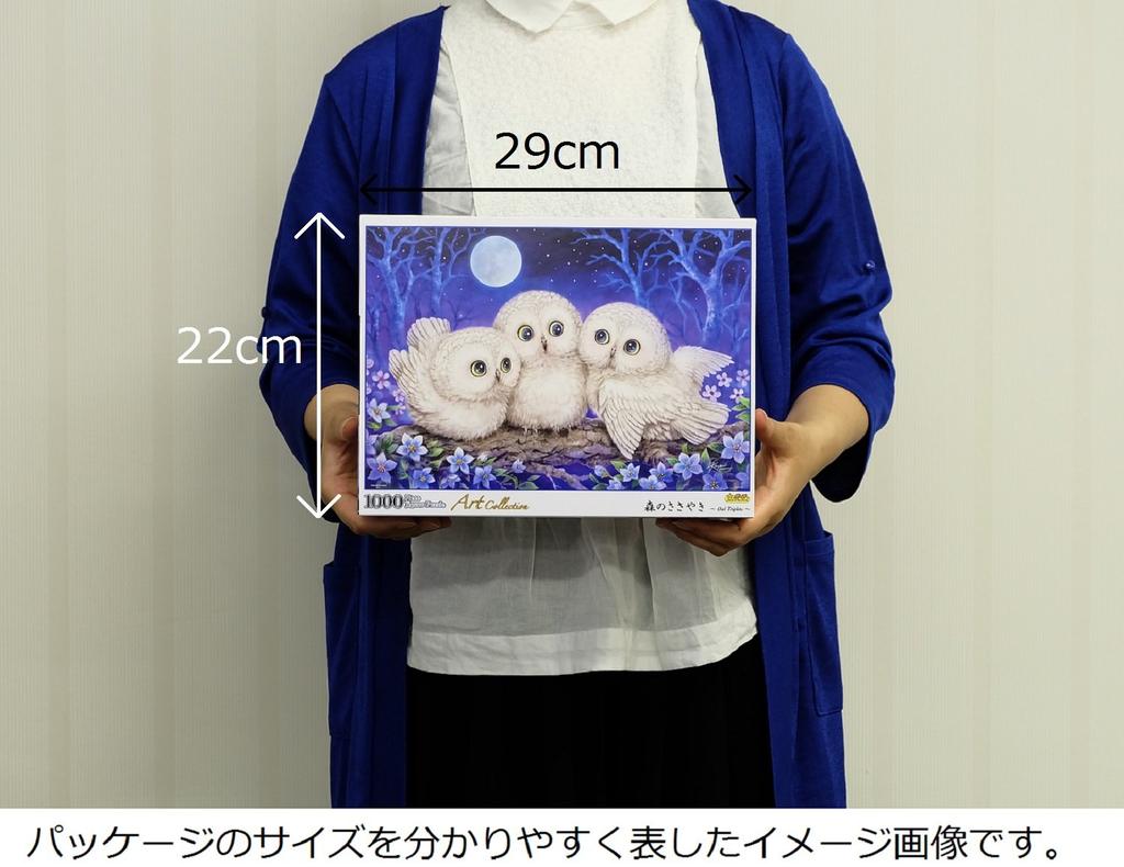 1000-piece jigsaw puzzle Forest Whispers ~Owl Triplets~