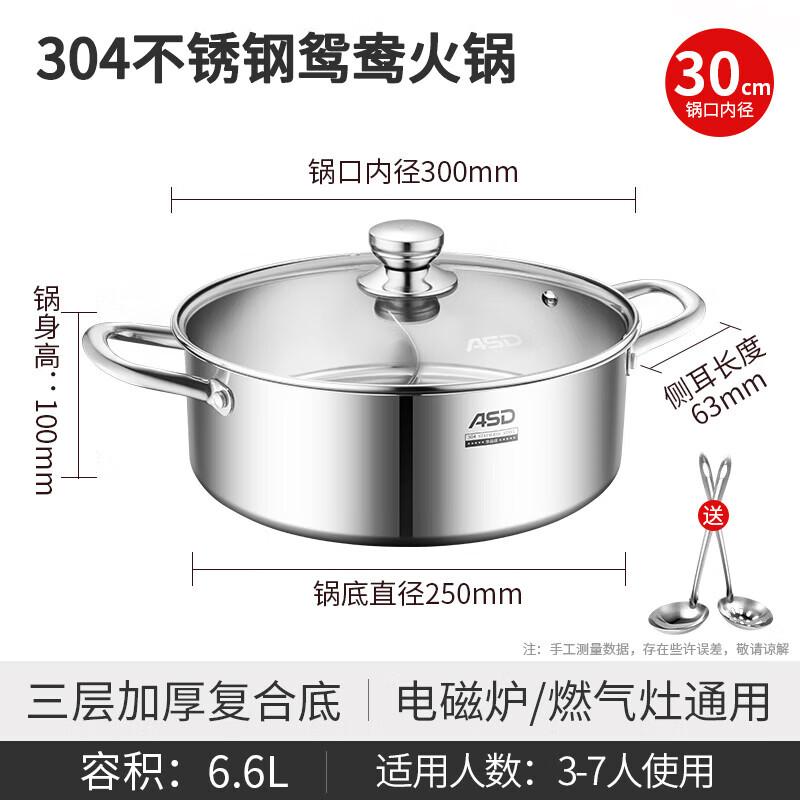 ASD 30CM Divided Stainless Steel Hotpot