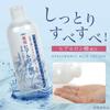 Large 500ml Japanese Hyaluronic Acid All-in-One Toner, a moisturizing skin lotion for men and women of all ages