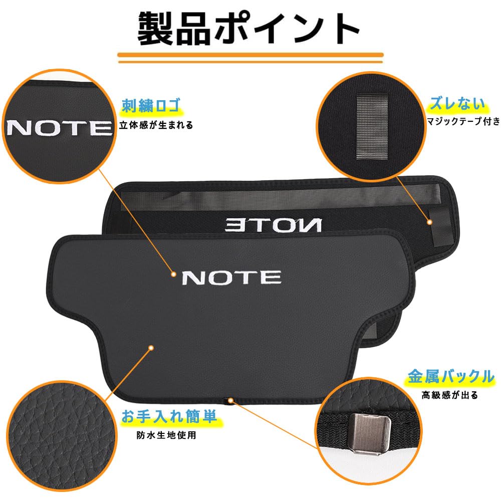 LEXLEYS Nissan Notebook E12 Series Dedicated Design Kick Guard Seat Back Mat Kick Guard