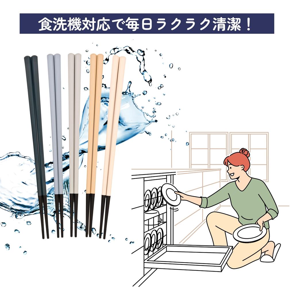 FlaColle Essstäbchen Achteckig Hergestellt in Japan Spülmaschinenfest Für den gewerblichen Gebrauch 5er Set [Hitzebeständig 220℃, Langlebige Essstäbchen], 23cm, Essstäbchen,