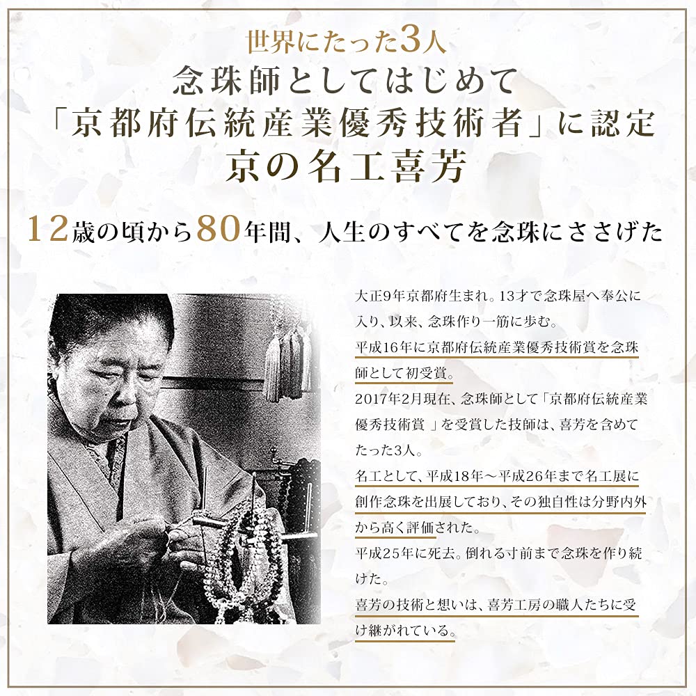 Kiyo Kobo Men's Buddhist Prayer Beads, Kyoto Style, Blue Tiger's Eye Stone, 12mm Beads, Suitable for All Sects, One-Handed, Simple Style, Blue,