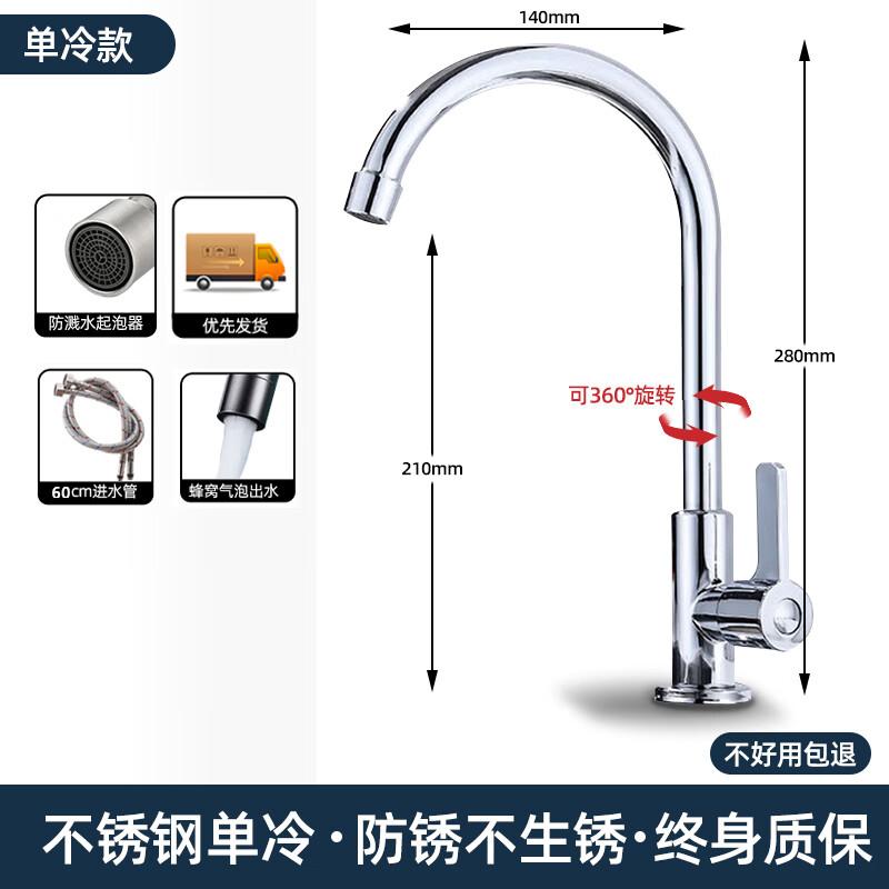 304 Stainless Steel Kitchen Faucet