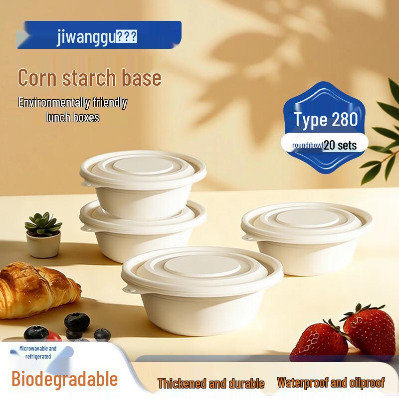 Degradable Corn Starch Disposable Round Lunch Box (20 Sets)