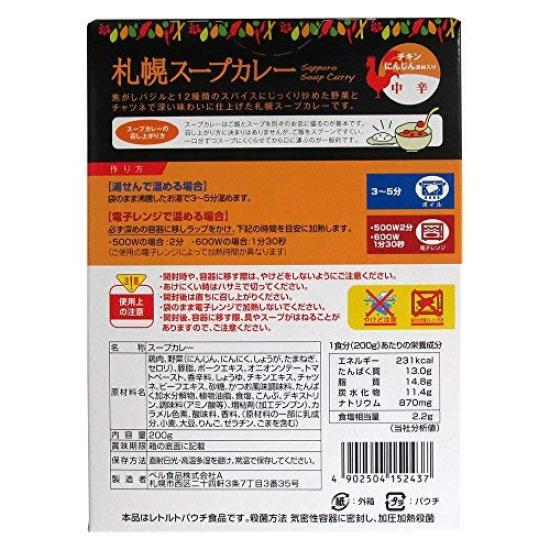 Hokkaido Sapporo Suppen-Curry Mittelscharf mit Huhn und Karotten Ein Geschenk aus dem Norden (5-Box-Set) - -