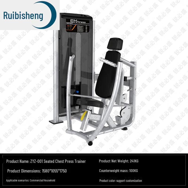 Ruibisheng Commercial & Home Fitness Equipment