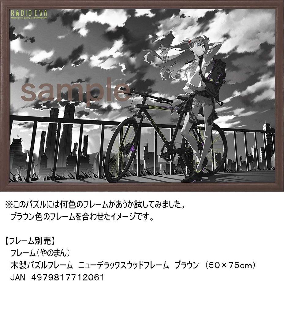 Yanoman in Jigsaw Evangelion RADIO EVA Illustration 01 Asuka on the Hill x 75 Request Spatula Included (Made Japan) 1000-piece Puzzle (50 cm) 10-1365