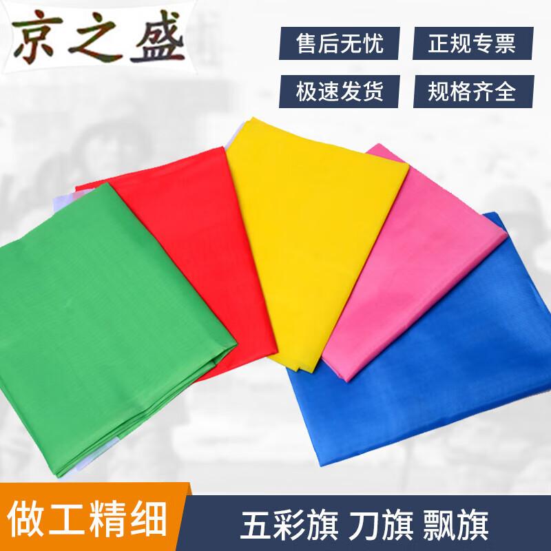 Jingzhisheng Outdoor Advertising Flags & Banners (10-Piece Set)