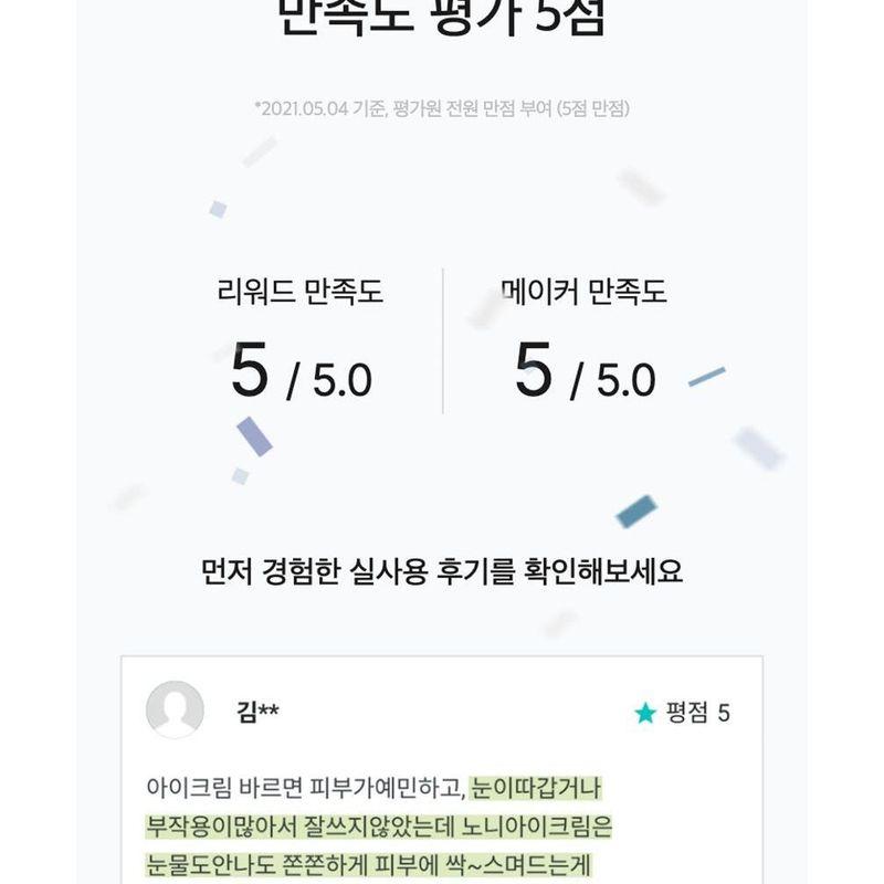 celimax - Noni Ultimate Eye Cream