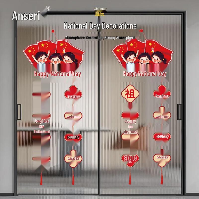 National Day Decorative Hanging Ornaments (Pair)