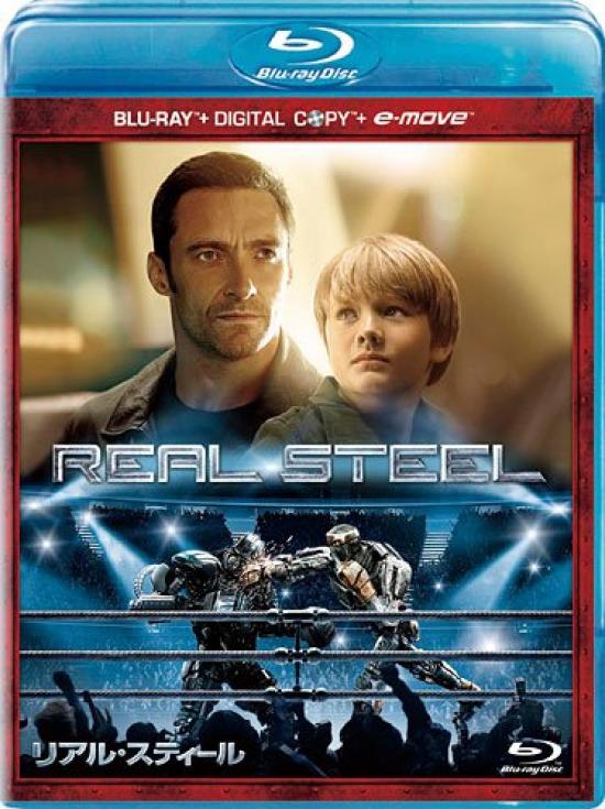 Real Steel Set with Digital Copy Blu-ray (2-Disc & e-move) [Blu-ray]