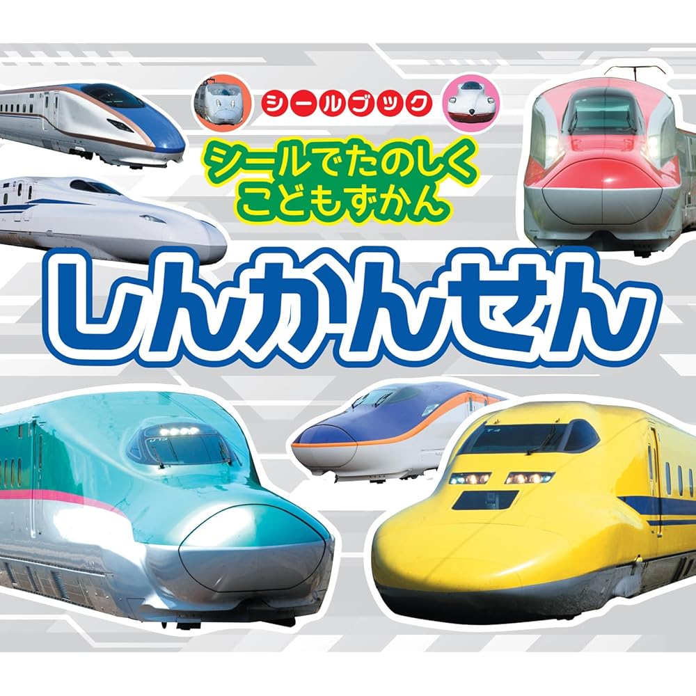 Levan Kids Fun Sticker Book Shinkansen 3D Illustrations Educational Activity Book
