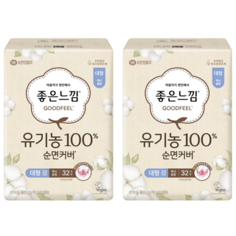 Органические гигиенические прокладки Goodfeel Большие с крылышками – 32 прокладки x 2 упаковки