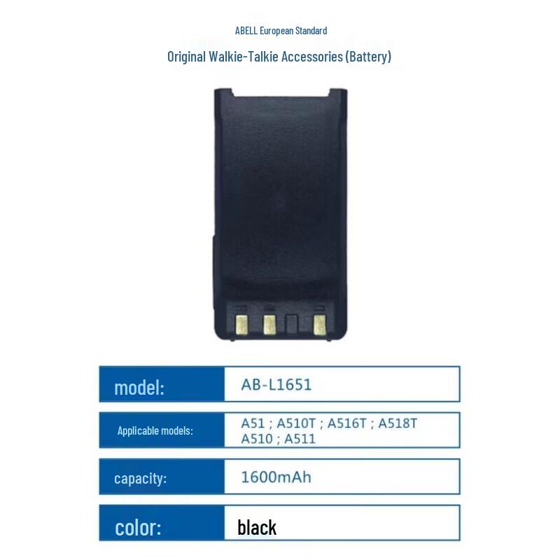ABELL AB-L1651 Walkie-Talkie Battery (CN version)