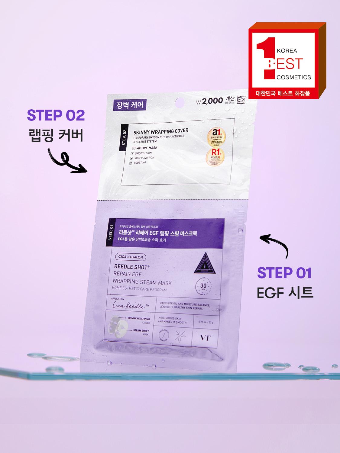 VT Cica Needle Shot Repair EGF Увлажняющая паровая маска-обертывание 22 г 1ea