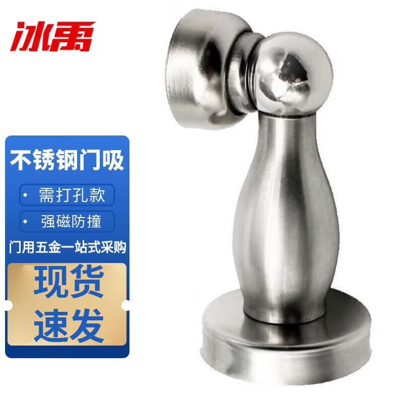 Stainless Steel Magnetic Door Stopper