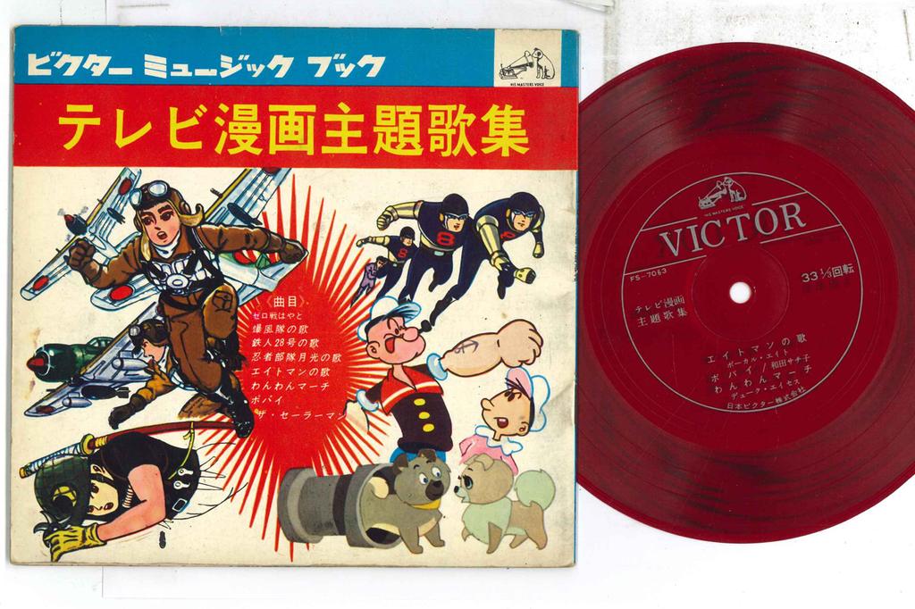 7inch Record ANIME - Tv Manga Shudai Kashu FS7062 VICTOR Japan Anime/Game Used