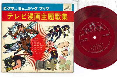 7inch Record ANIME - Tv Manga Shudai Kashu FS7062 VICTOR Japan Anime/Game Used