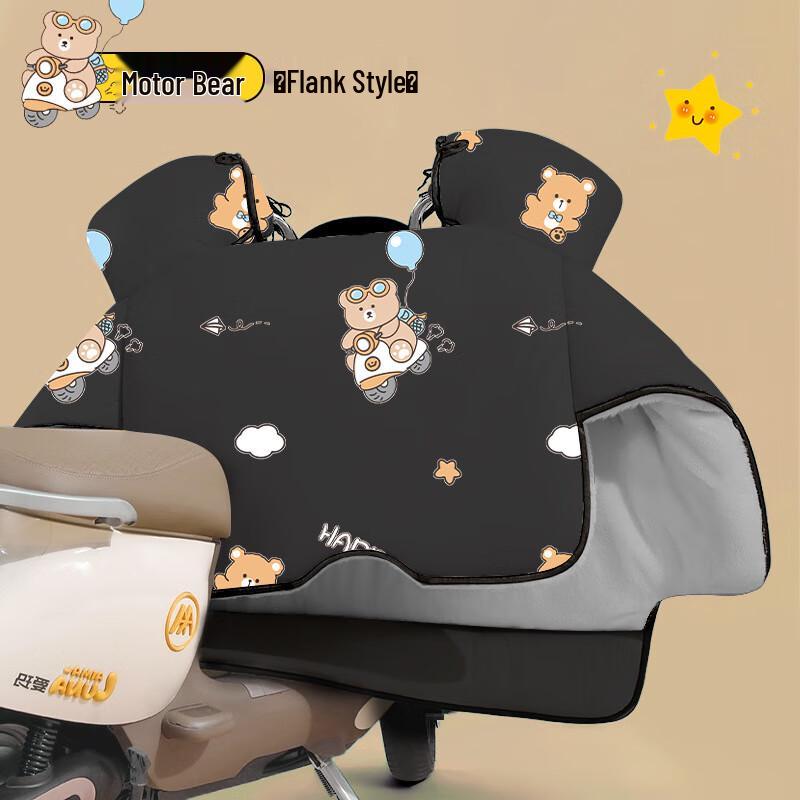 

SW Electric Scooter Winter Thickened Fleece Leg Cover