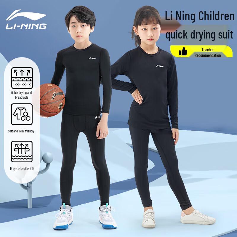 LI-NING Kids Compression Quick-Dry Sports Set 130