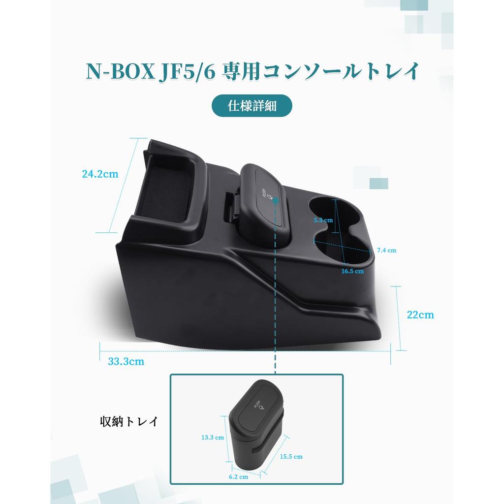 HUAHAO Honda custom jf5 jf6 ekskluzywny kosz na śmieci na konsolę, mały przedmiot, schowek samochodowy, konsola ekskluzywna nbox, zapobiega zarysowaniom i jest łatwy do czyszczenia i montażu