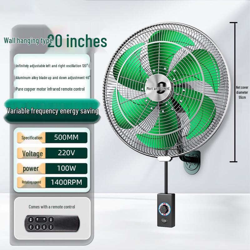 SMVP 20-inch Industrial Oscillating Floor/Wall Fan CN plug (adapter included)