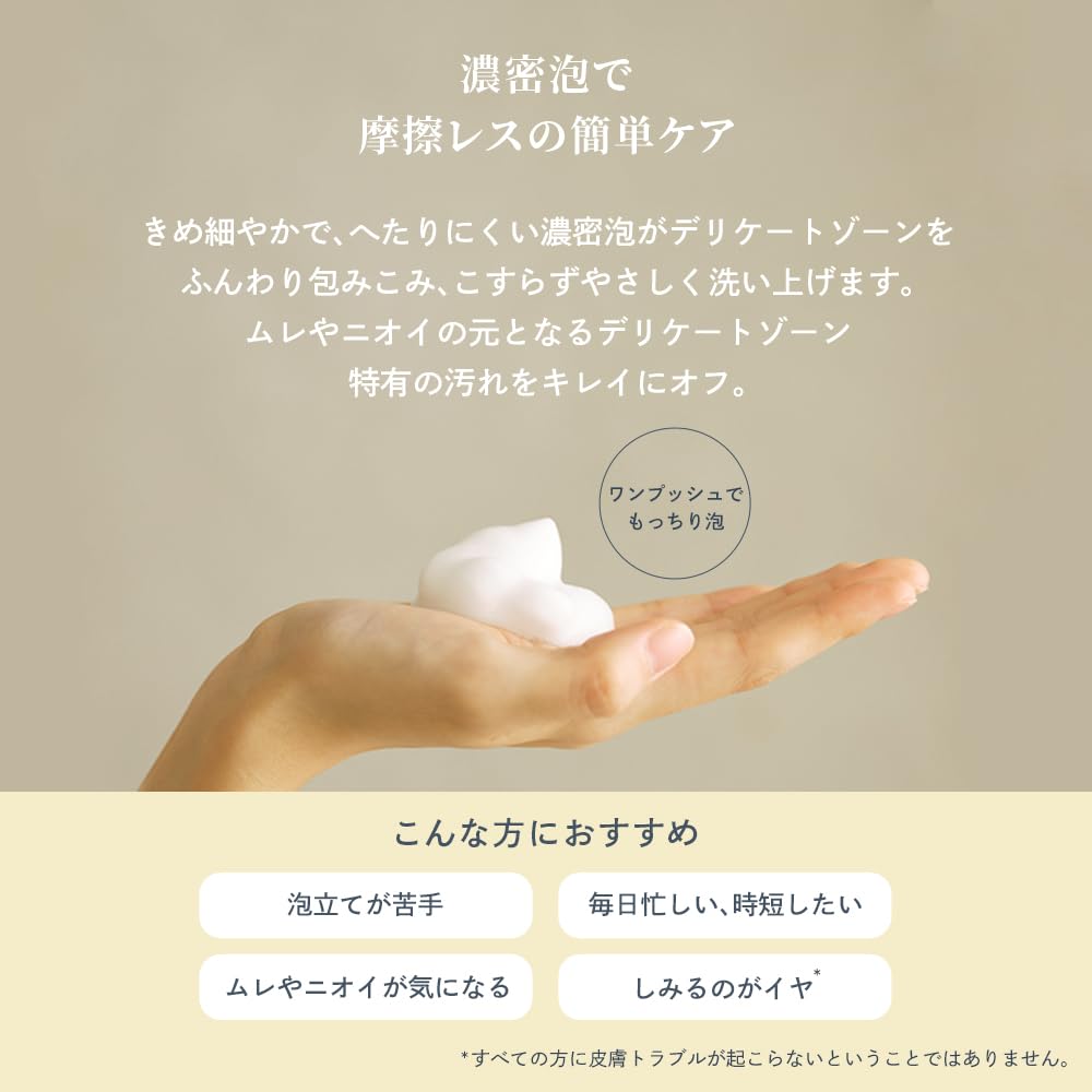Waphyto Intimate Foaming Wash Soap for Delicate Mild Odor Made in Japan Areas, 150mL, Acidity, Control,