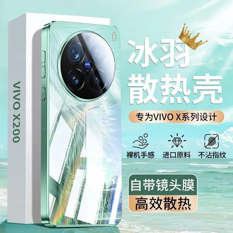Applicable to vivoX111Pro mobile phone case new lens all-inclusive x111promini feather yarn glass anti-drop protection