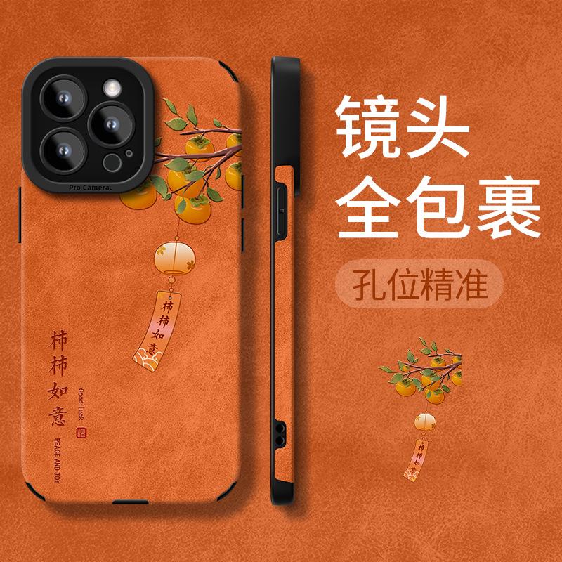 Persimmon Ruyi Applies To Apple 17 Orange Mobile Phone Case Iphone15promax Silicone Skin 16 Chinese Style 13