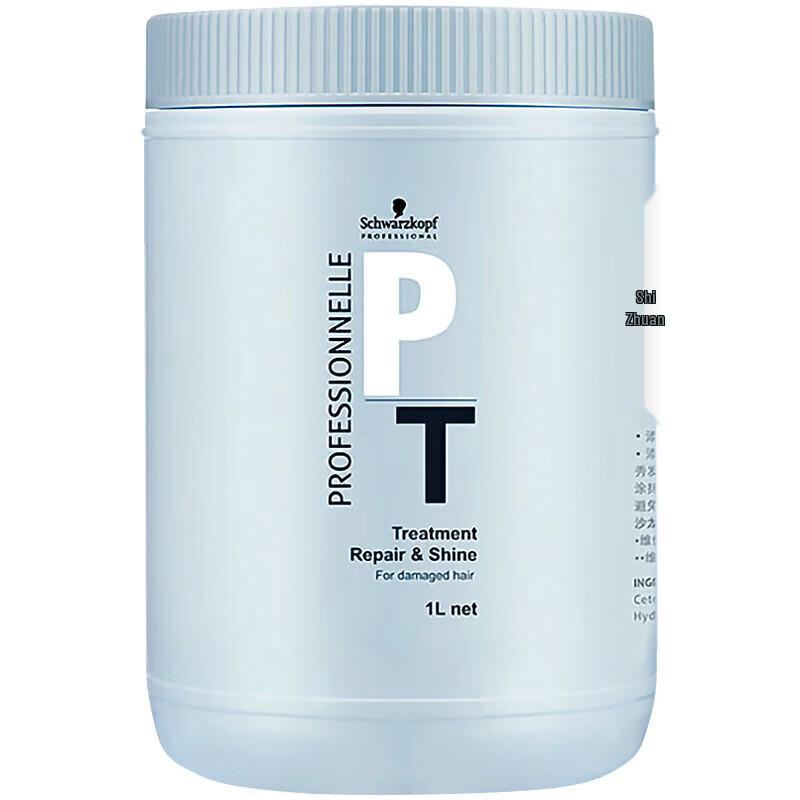 

Schwarzkopf Exclusive Repair & Shine Hair Mask