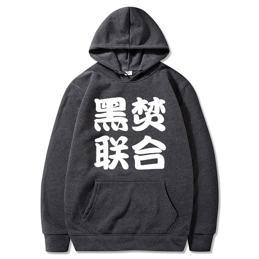 Autumn and winter College Fleece Hoodie club printed Fashionable Street pullover Men's daily long sleeved warm hoodie