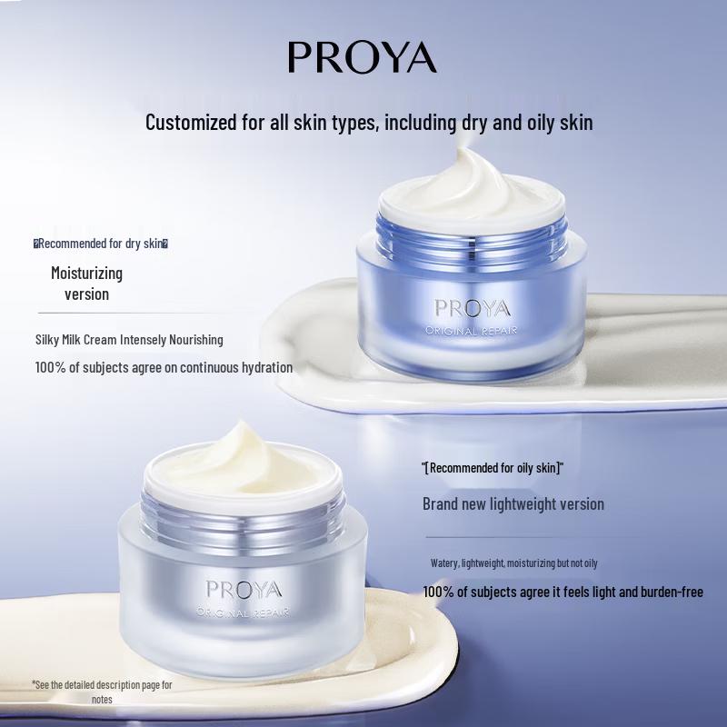 PROYA Power Source Repairing Cream