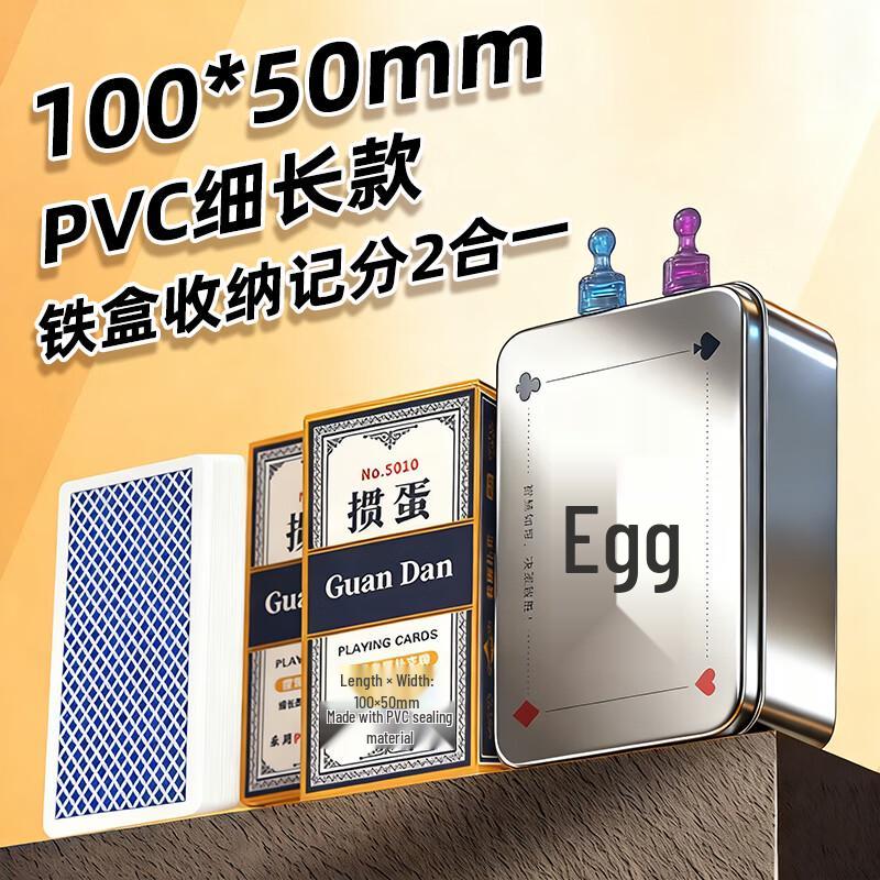 Waterproof PVC Guandan Poker Cards