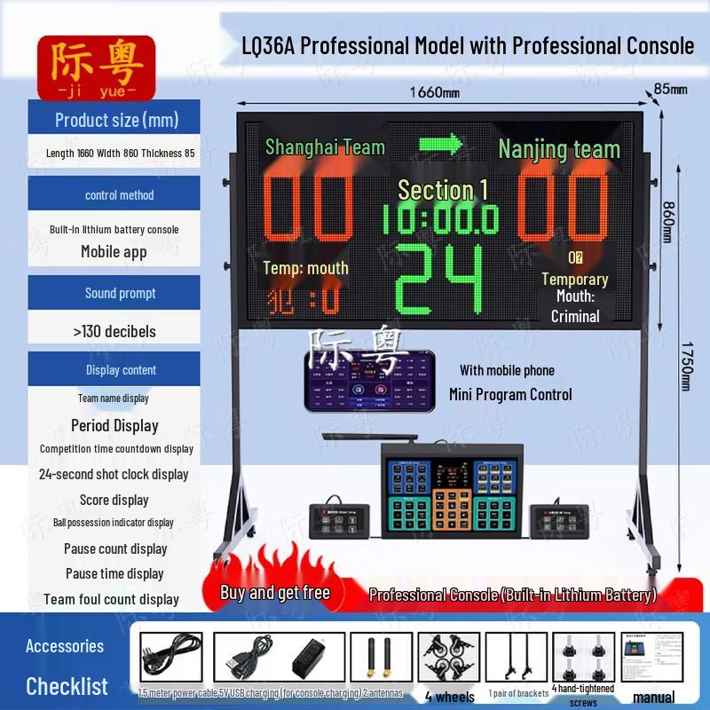 Jiyue Basketball Electronic Scoreboard with 24-Second Timer