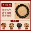 Pure Natural Five Elements Fragrant Beads, Traditional Chinese Medicine Bracelet, Ancient Method Fragrant Bead Bracelet