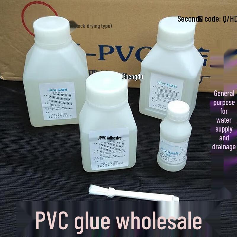 Gongdengdeng PVC Pipe Glue
