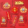 8Pcs/set Cartoon Chinese Style Refrigerator Magnets Lucky Refrigerator Sticker  Festive Decor
