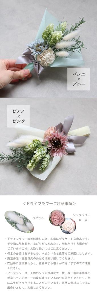 Petit Luu Stylish Kids Tail Flower Gift Medium S (Piano Normal)