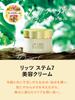 Face Cream [Addresses 7 Concerns] Ritz Revival Stem 7 50g (x 1)