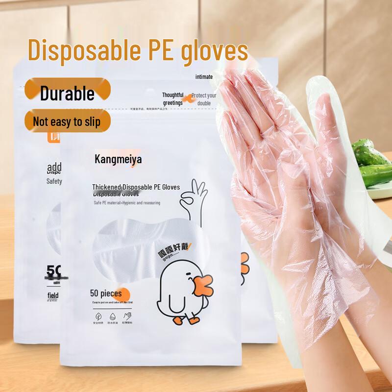 Kang Meiya Disposable PE Gloves