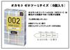 Okamoto 001L and Okamoto 002L and Large Includes 1 Stick Lotion (3 count) (6 count) Condoms, Contraceptives, 0.01mm 0.02mm, Size,