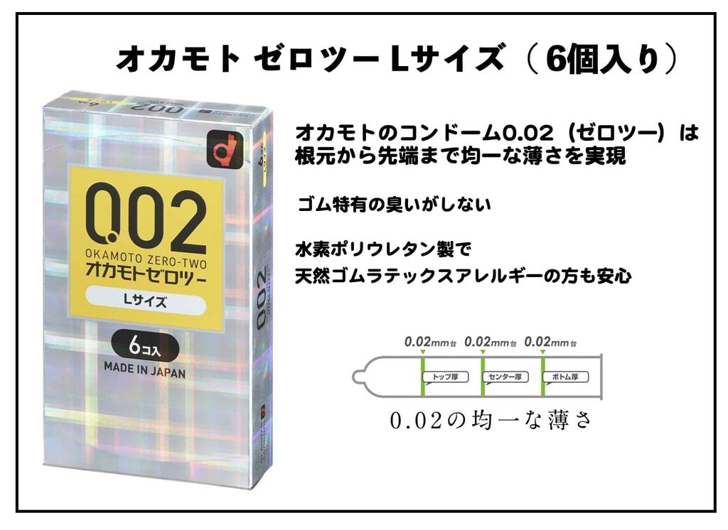 Okamoto 001L and Okamoto 002L and Large Includes 1 Stick Lotion (3 count) (6 count) Condoms, Contraceptives, 0.01mm 0.02mm, Size,