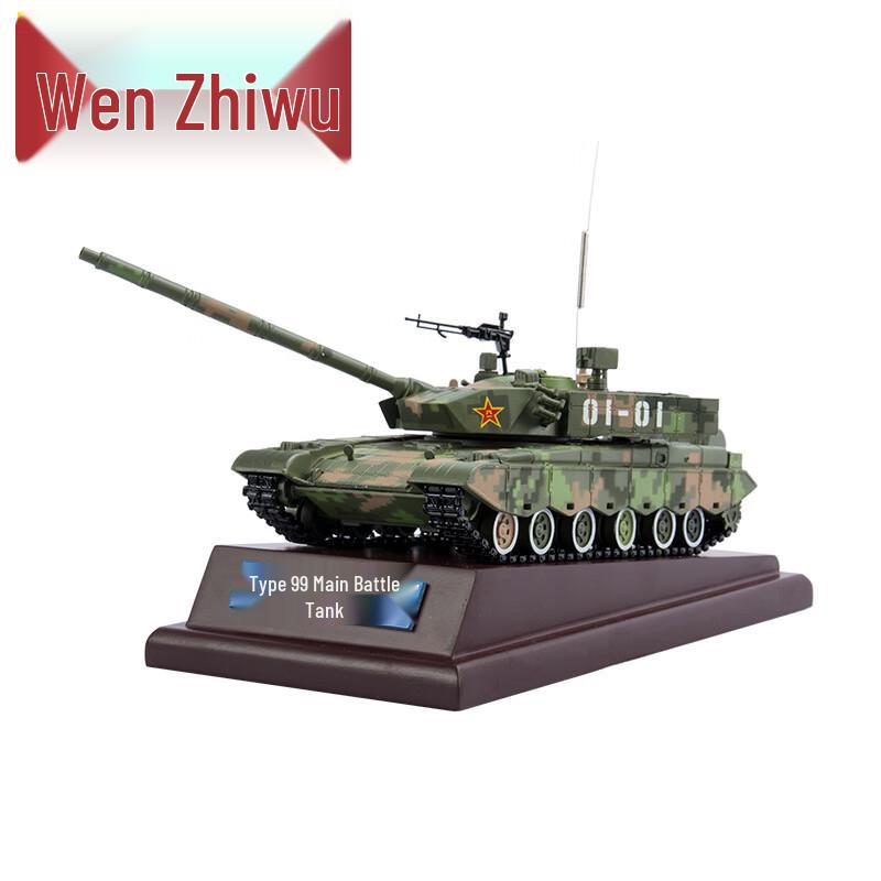 Wenziwu Type 99 Military Tank Alloy Model 1:40 Scale