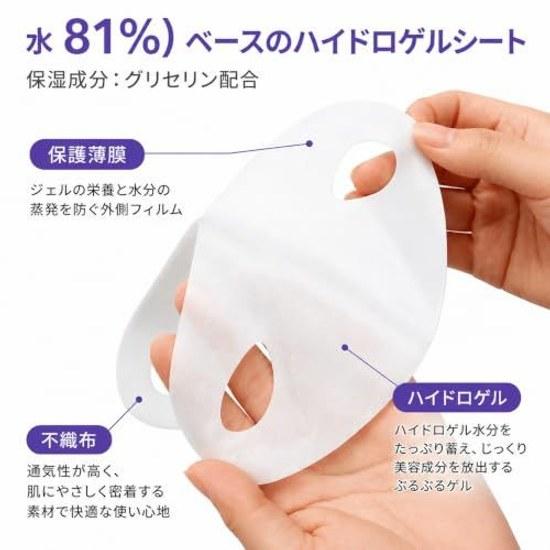 Face line mask 3 sheets cooling skin temperature minus pack hydrogel facial puffiness removal lavender disposable 10 hours usable