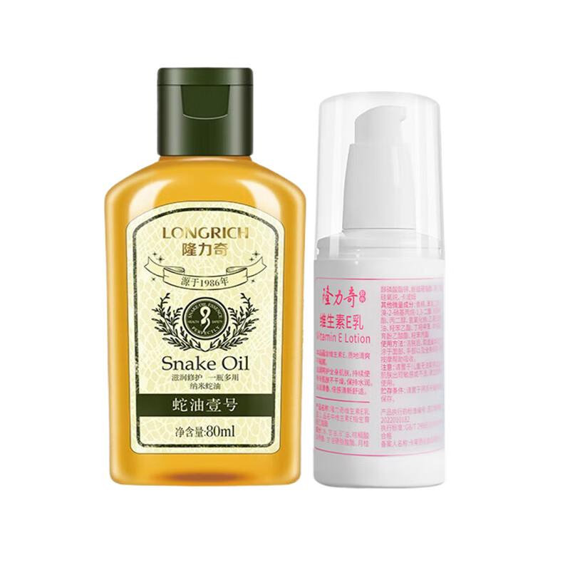 

Longliqi Snake Oil No.1 Gel & Vitamin E Lotion