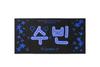 [USED] TXT Soobin ACT:TOMORROW Photo Slogan